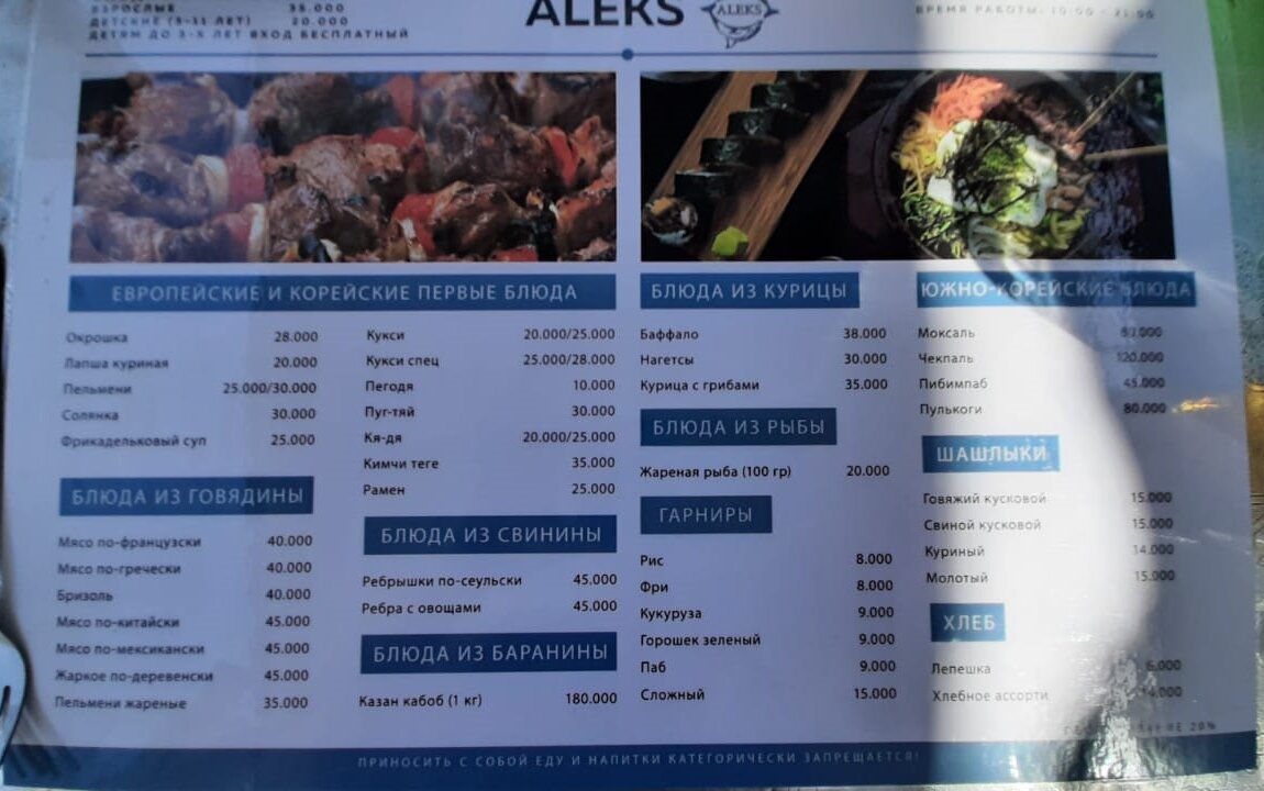 Супы, горячие блюда, блюда на мангале