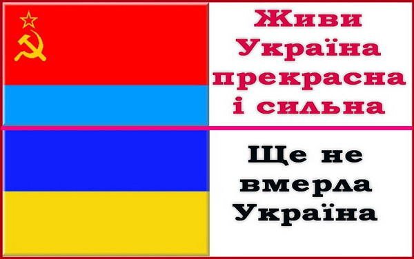 Разница - не только в гимнах...