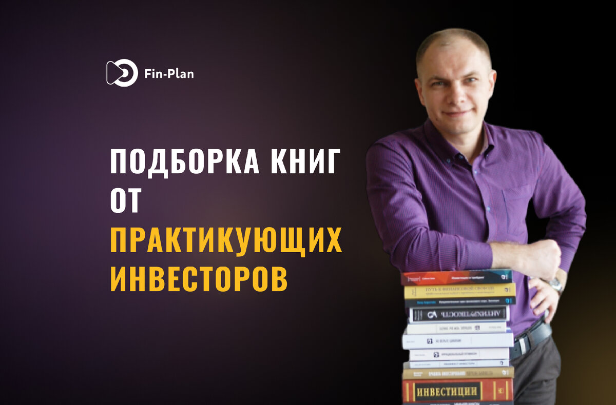 Главная книга инвестора