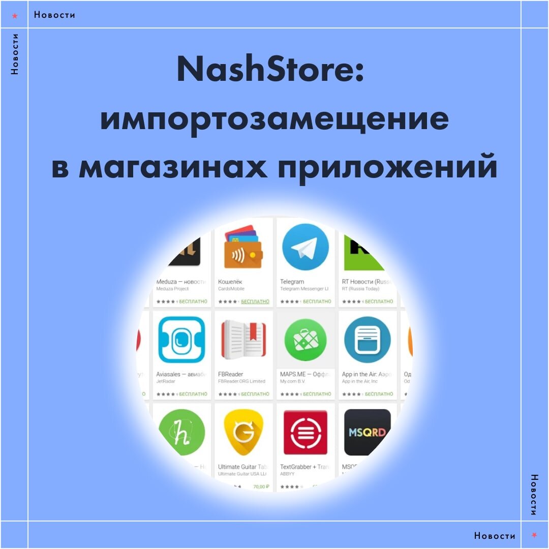 30 российских приложений