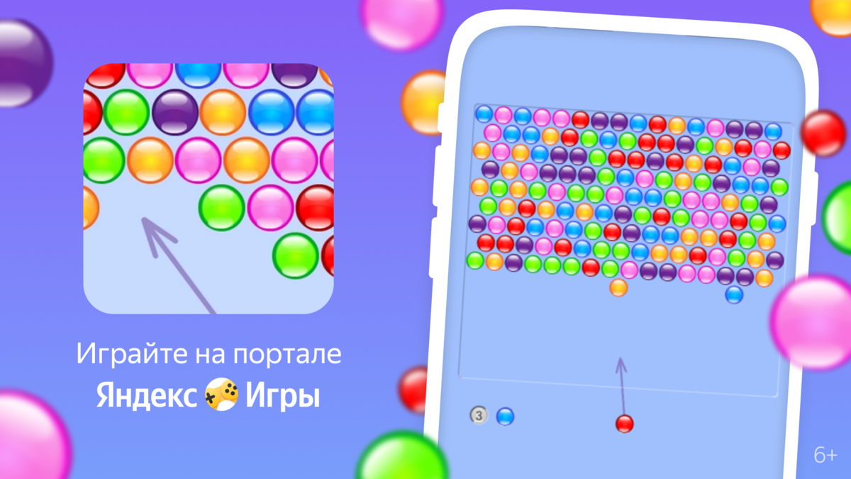 Игра шарики bubble hit играть