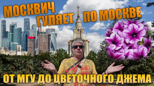 Москвичи дзен