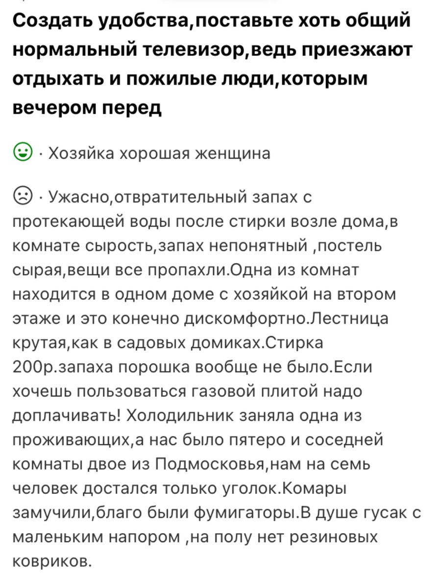 Скрин с сайта Букинг