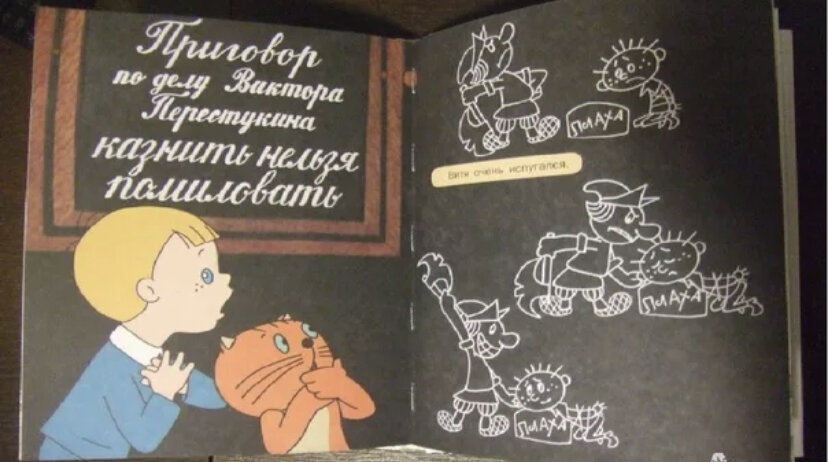 Казнить нельзя помиловать картинки прикольные