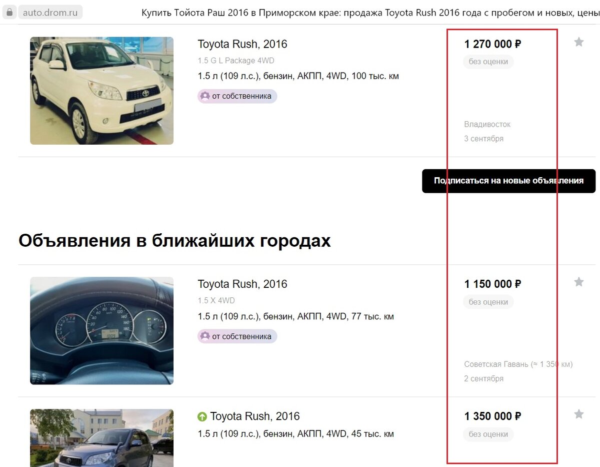 Сколько стоит сейчас компактный внедорожник Toyota Rush и сменивший его  Toyota Raize с аукционов Японии. | VladAsia.ru | Дзен