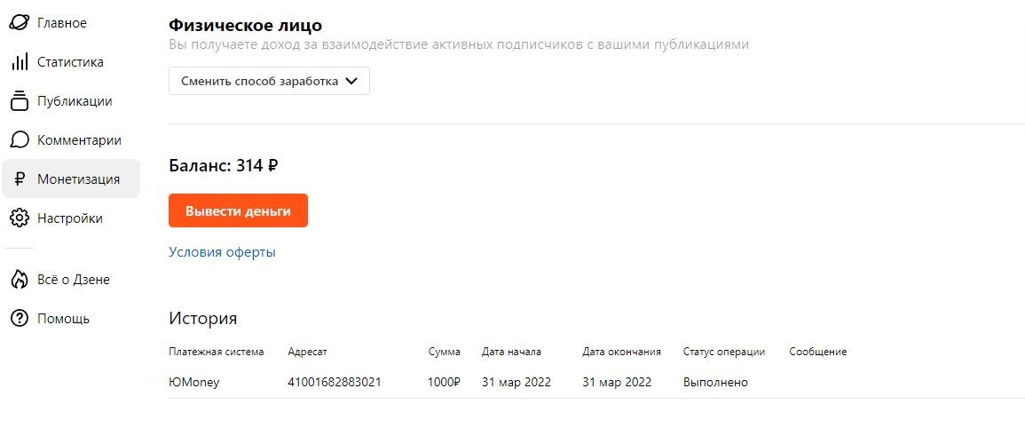 Вот они, нетрудовые доходы. Это вам не частями тела перед камерой вертеть.