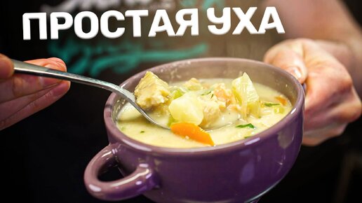 РОЙСЯ в морозилке и готовь эту УХУ!