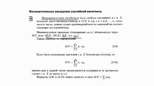 ТВиМС. 6 Числовые характеристики случайных величин