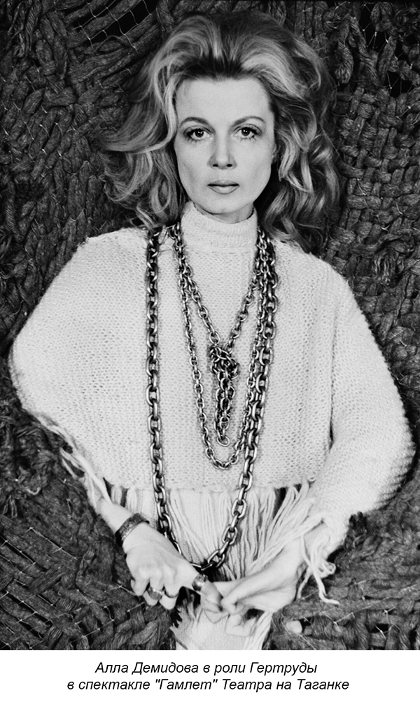 Фотография с персонального сайта А. Демидовой