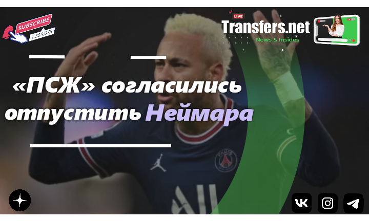 Transfer net. Transfer net