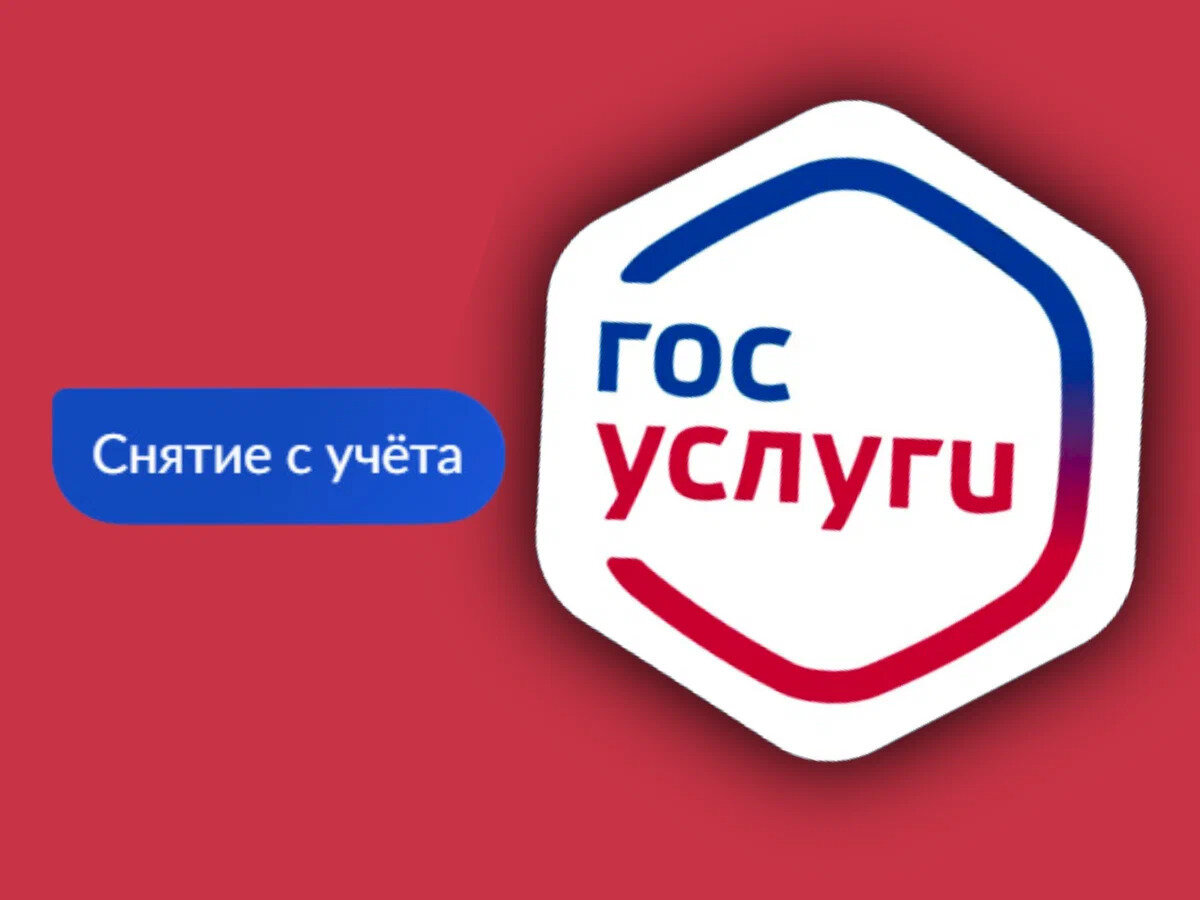 Как снять с учёта уже сданный в металлолом автомобиль? В Тексте Дзен