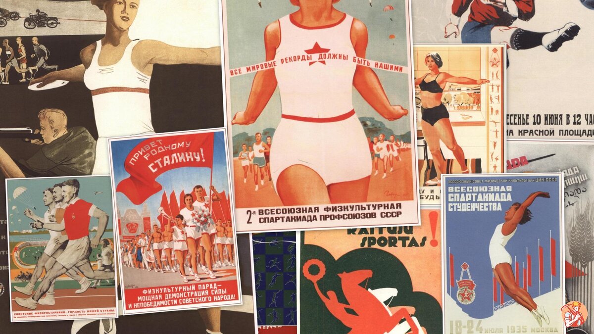 Спорт - наше всё!