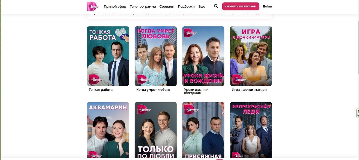 Мелодрамы на Домашнем канале смотреть онлайн - русские мелодрамы канала Домашний