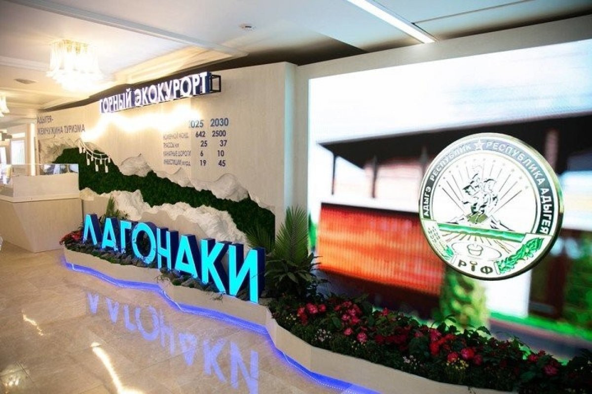    Адыгея принимает участие в подготовке к проведению выставки-форума «Россия»