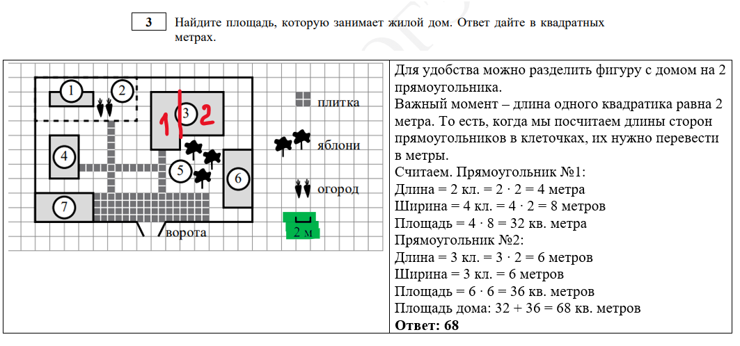 Вариант 13 огэ математика 2024