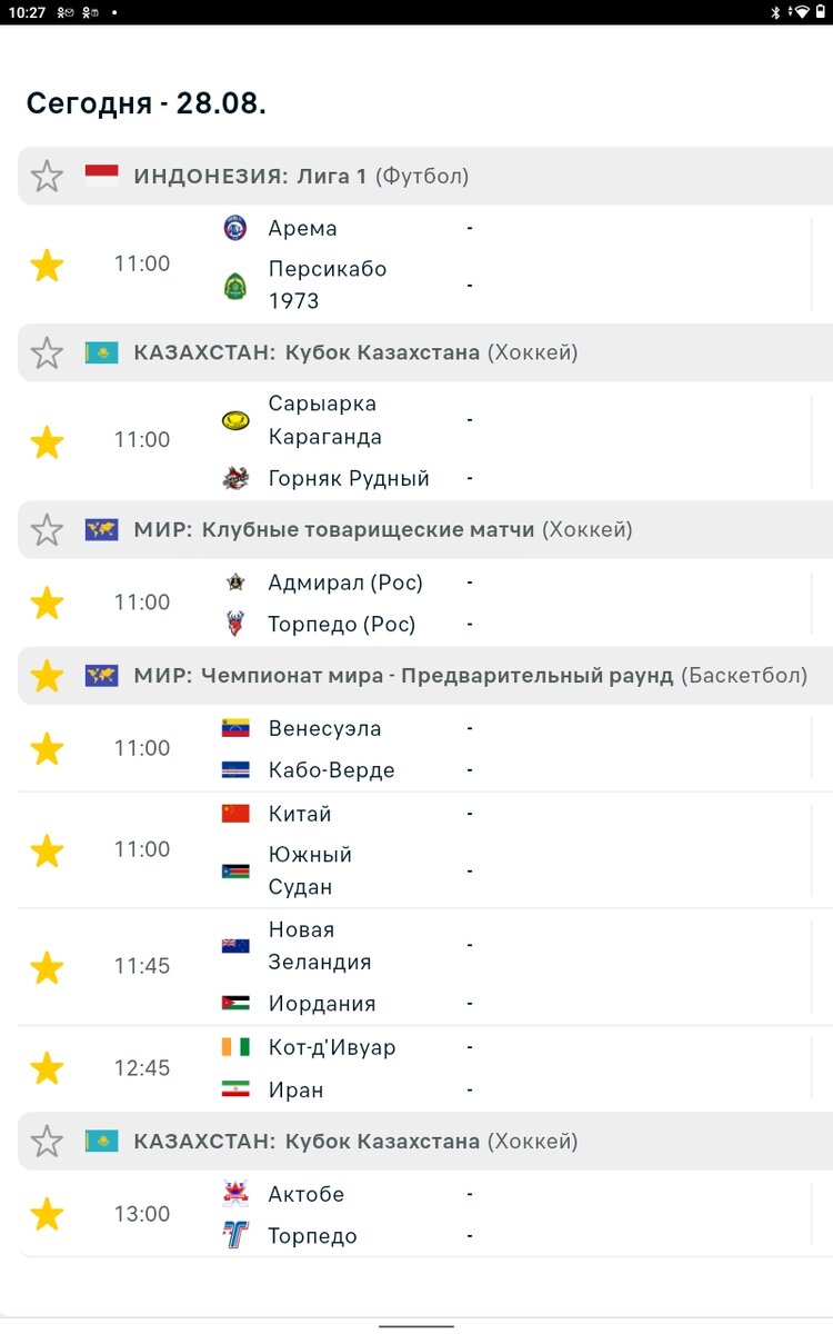 Начало матчей с 11-00 до 13-00, цель завершить все пять этапов в течении дня.