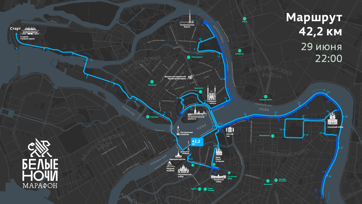 Забег белые ночи в санкт петербурге 2024. Марафон в Санкт-Петербурге 2023. Марафон белые ночи 2023. Марафон белые ночи 2023 маршрут. Марафон белые ночи маршрут.