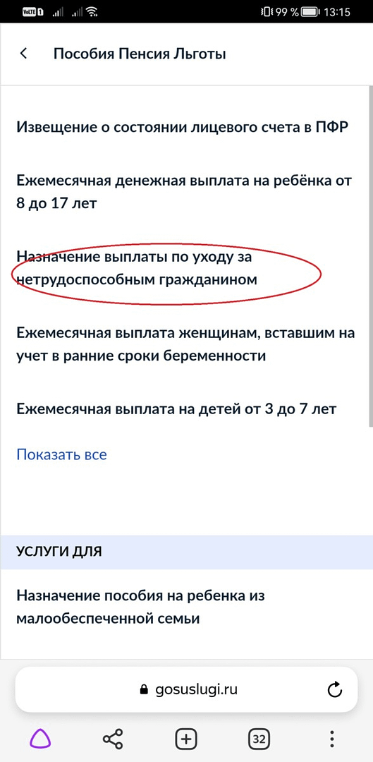 Обновлена рекомендуемая форма заявления об освобождении от уплаты страховых взносов