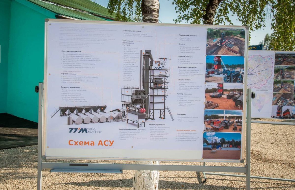    Новый асфальтобетонный завод «Сафоново» появился в Смоленской области