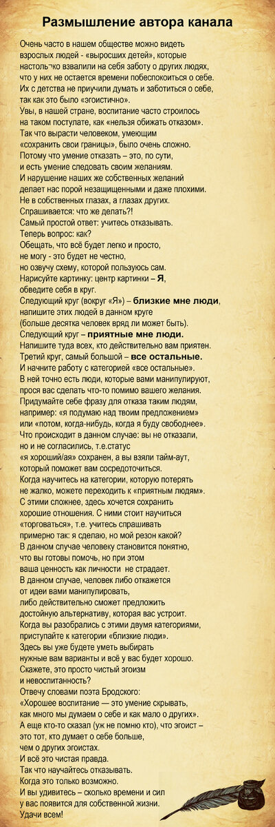 Текст и изображение автора 