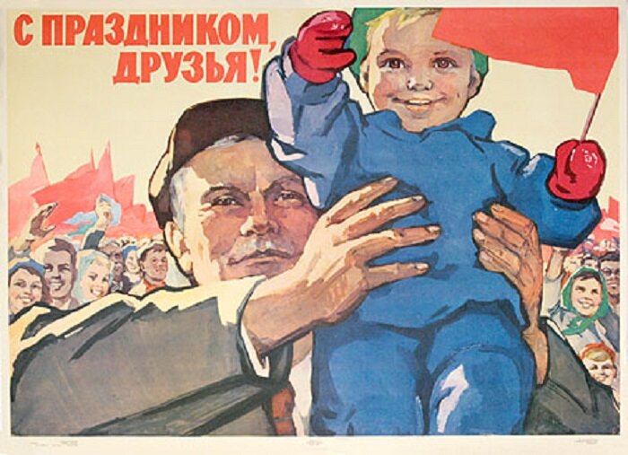 Так давно меня носили на парад.