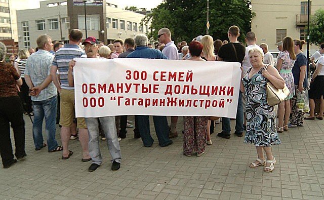 Летом 2016 о митингах гагаринских обманутых дольщиков писали многие федеральные СМИ