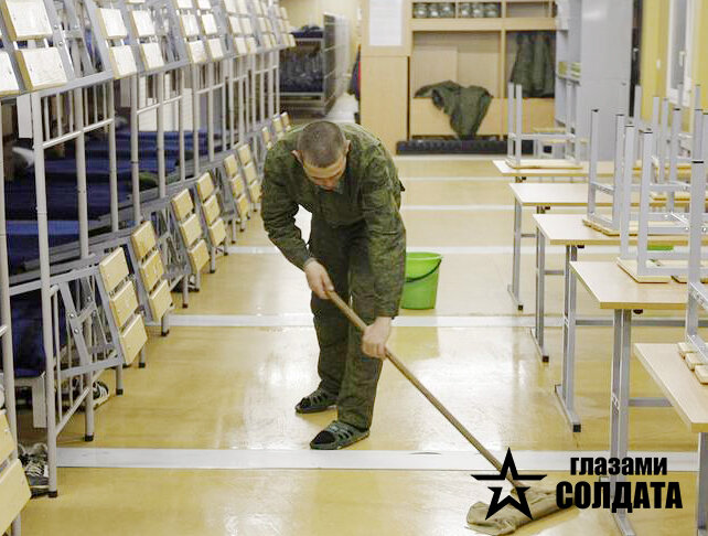 Уборка в армии