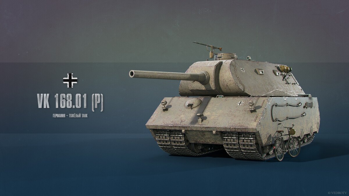 В этом танке главное велосипед!!!))