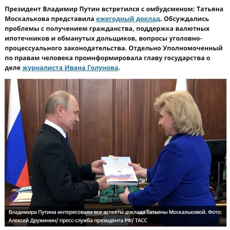 Скриншот с сайта «Российской газеты»
