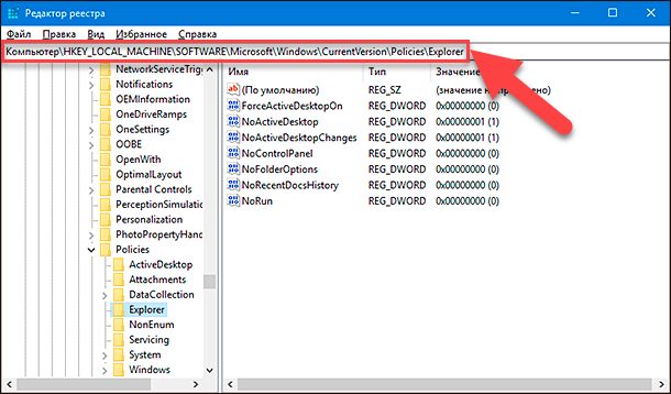 HKEY_local_Machine\software\Microsoft\Windows\CURRENTVERSION\Policies. HKEY_local_Machine \ software \ Policies \ Microsoft \ Windows. HKEY_EOCAE_MACHINESOFTWAREMICROSOFTWINDO wscurrentversionpoliciesexplorer. Как Отсортировать файлы в файлах.