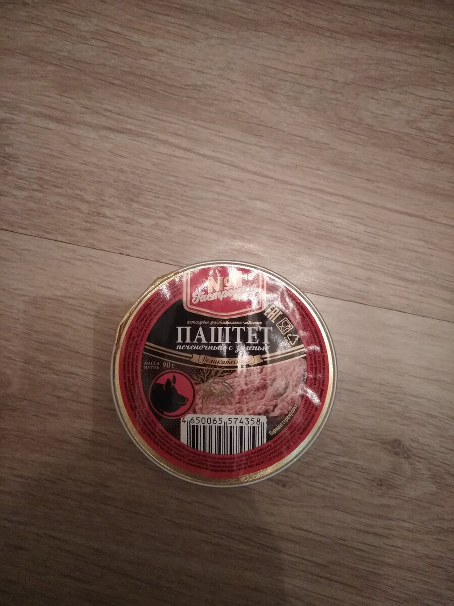 Паштет печеночный с зеленью. Пятёрочка акции