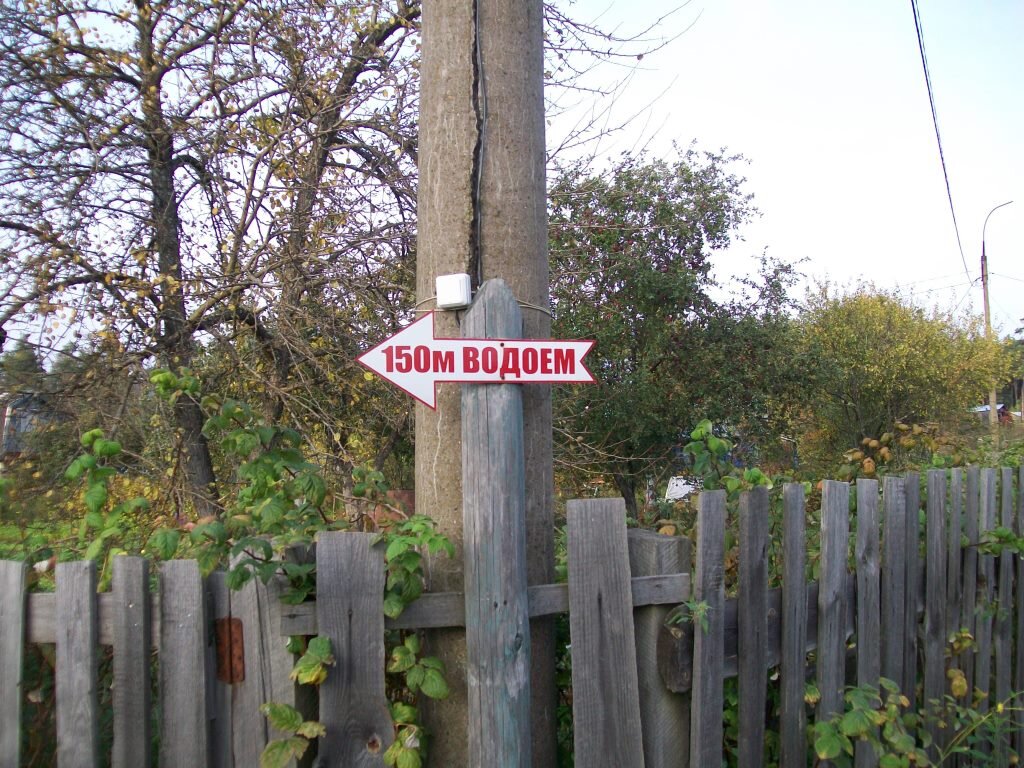 Это противопожарный пруд.