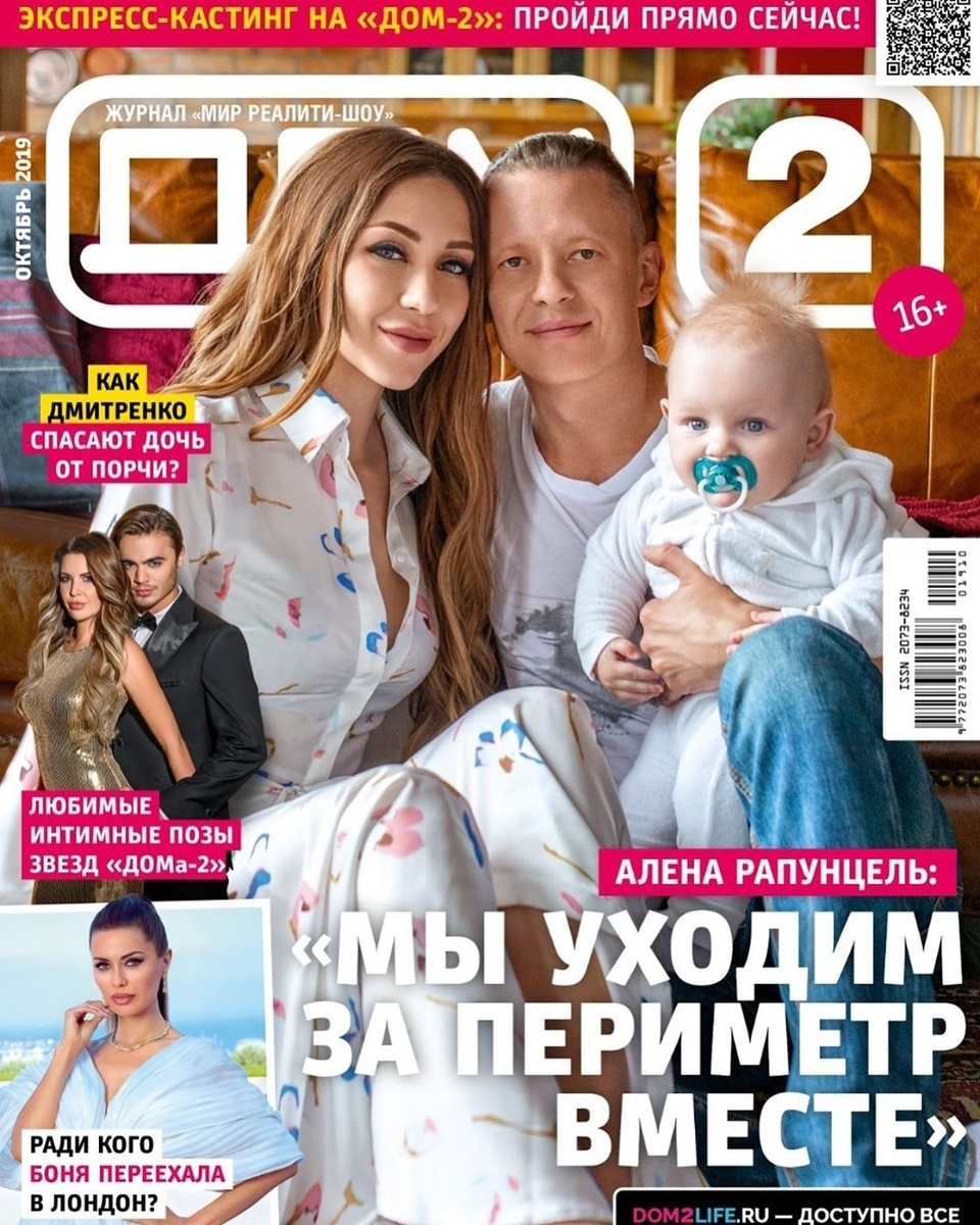 Свежий номер уже в продаже! 
Фото: Журнал «ДОМ-2» 