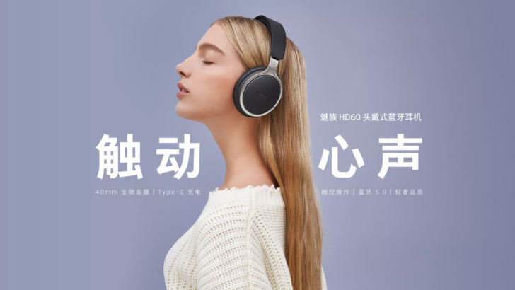 Наушники Meizu HD60