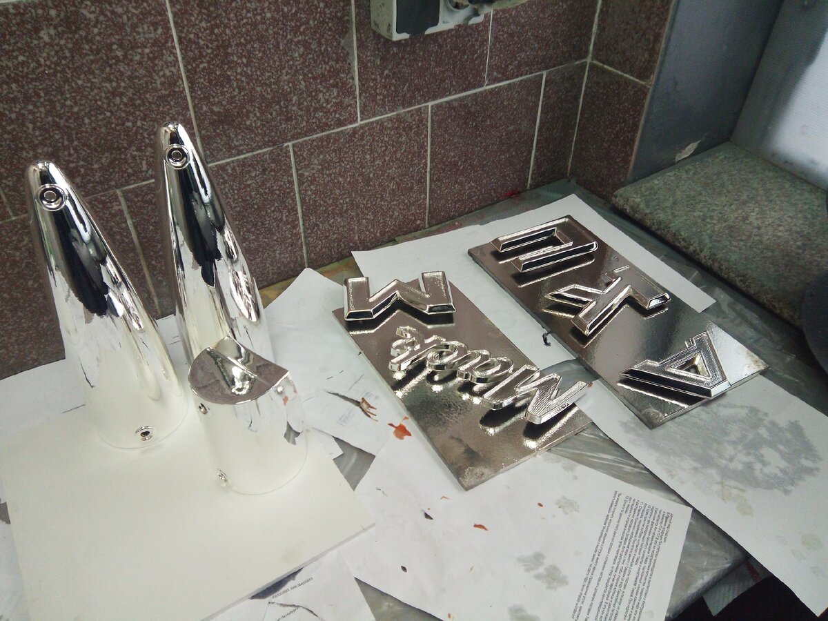 Забегая вперед. Химическая металлизация.