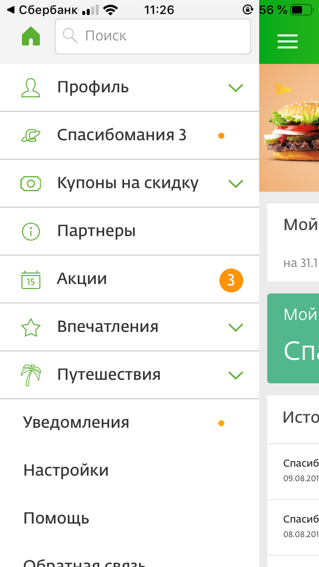 Главное меню приложения
