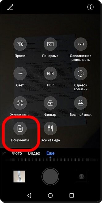 значки на экране смартфона на андроиде. значок луна на телефоне как убрать. как убрать луну на телефоне. режим не беспокоить значок. значок полумесяца на телефоне.