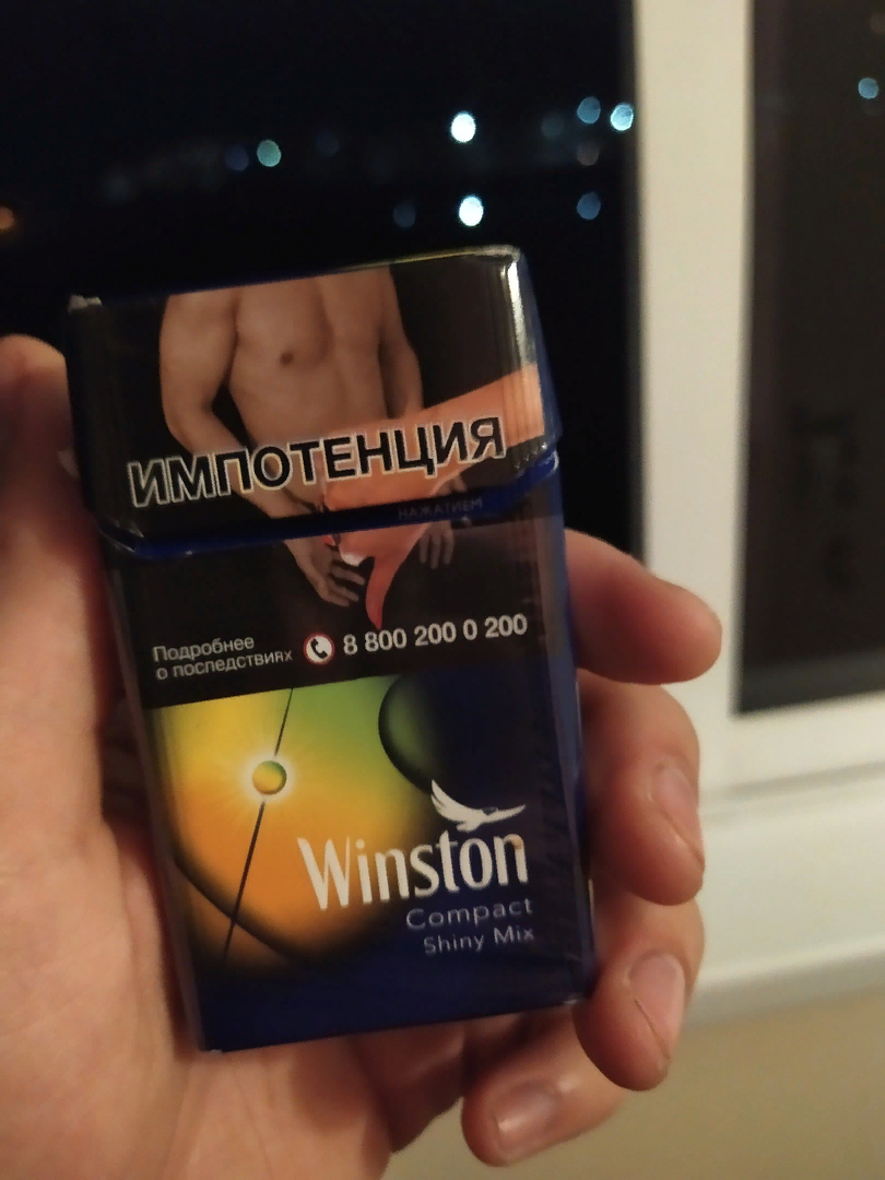 Winston mix. Winston Compact сигарет кнопочный. Винстон компакт shiny Mix. Сигареты Винстон с желтой кнопкой. Сигареты Винстон shiny Mix.