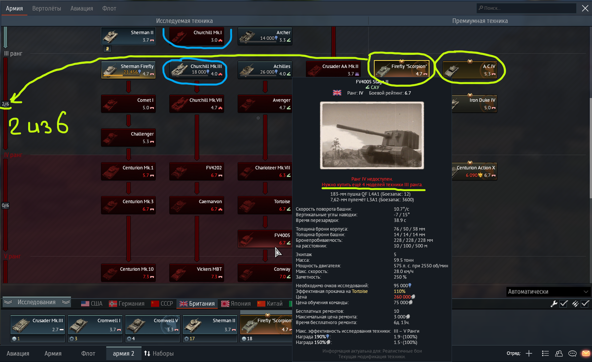 Карта москва war thunder