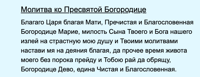 Молитва на сон грядущий валаамский монастырь