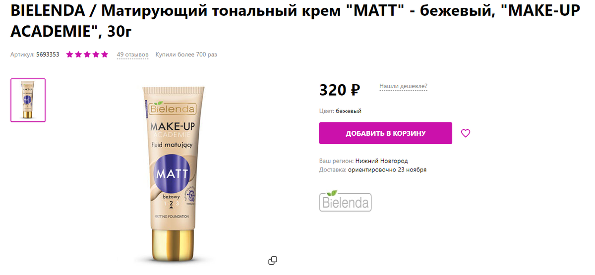 https://www.wildberries.ru/