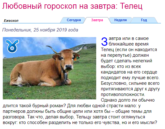 Карта дня на завтра телец женщина