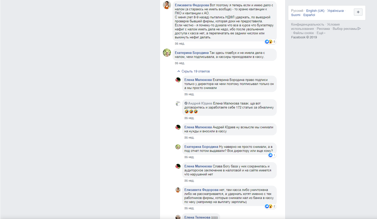 Источник:  https://www.facebook.com/