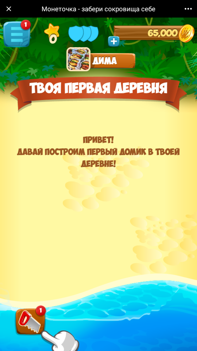 скриншот с телефона