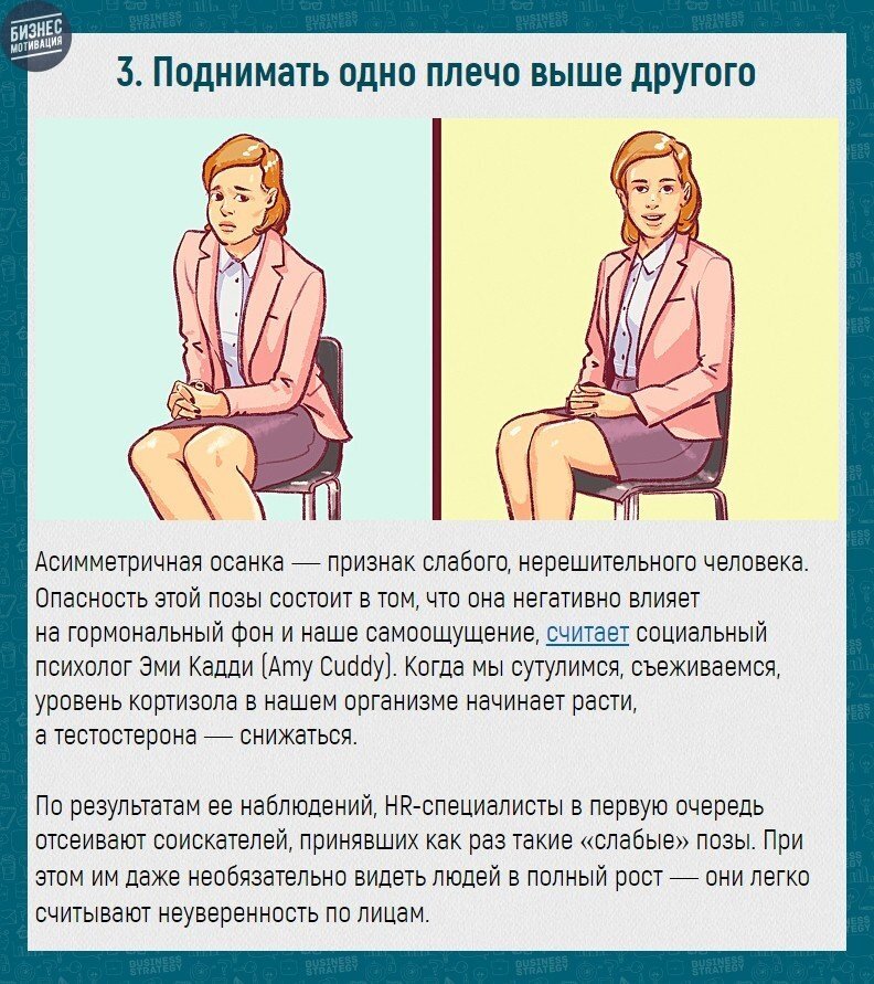 С помощью языка тела