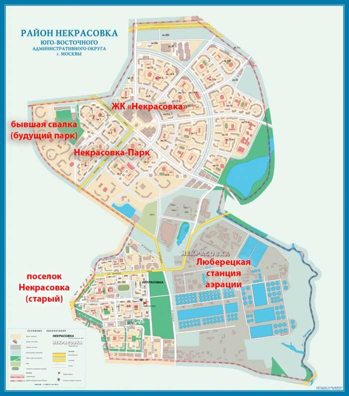 Район метро некрасовка