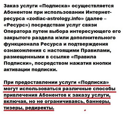 Сообщение о подписке