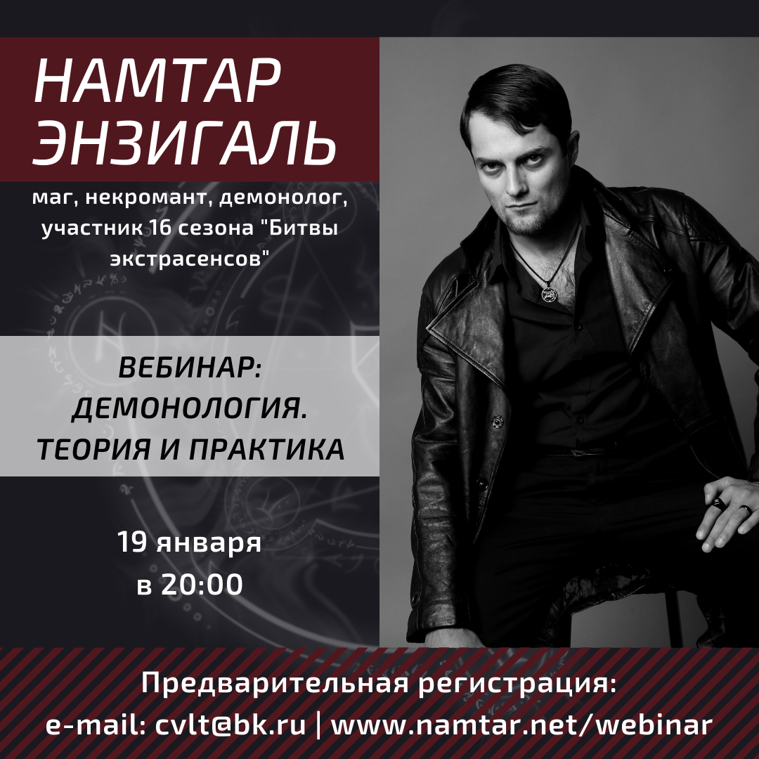Афиша вебинара