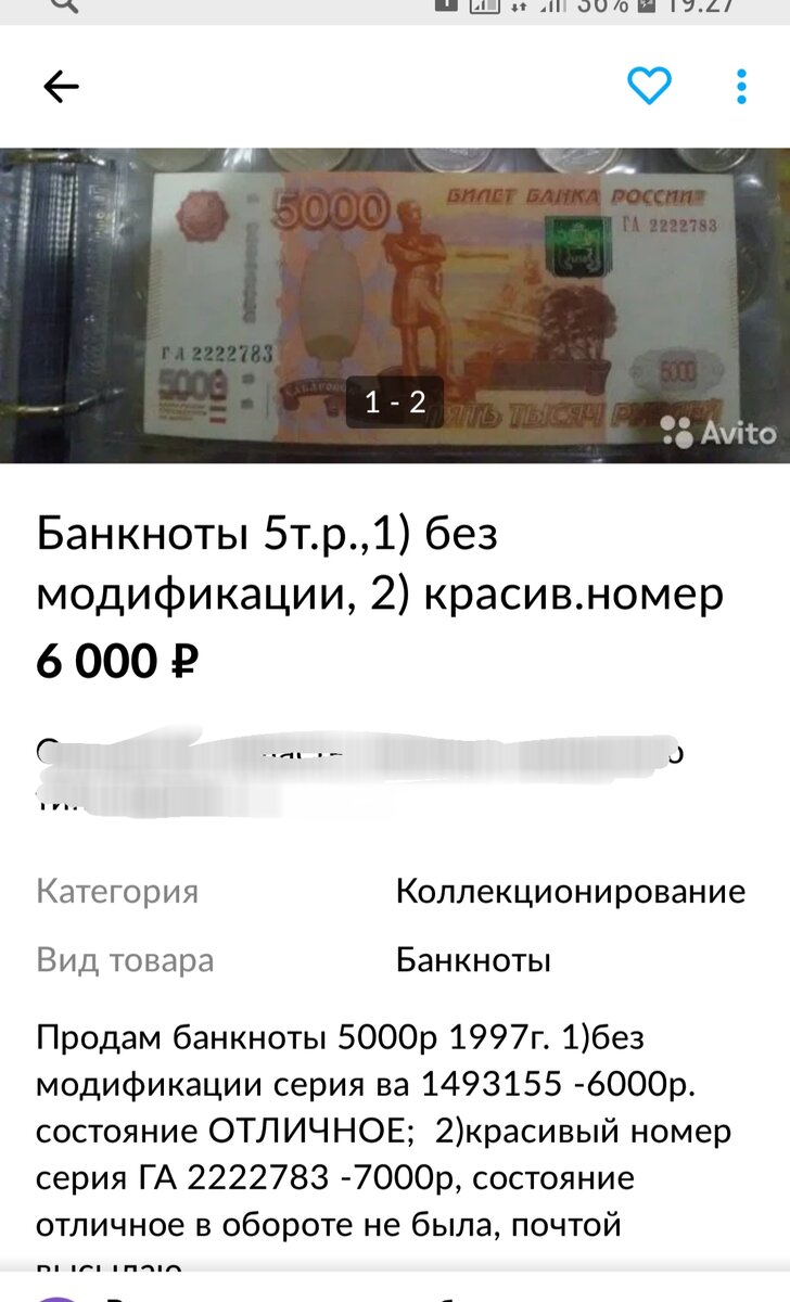 Скрин с сайта Авито