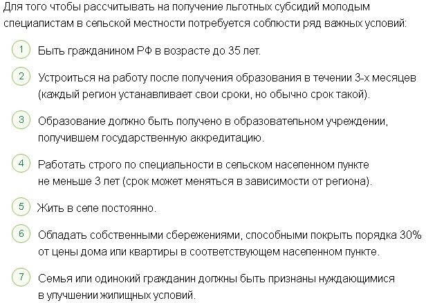 Кто может получить миллион рублей от государства при переезде в сельскую местность или на Дальний восток